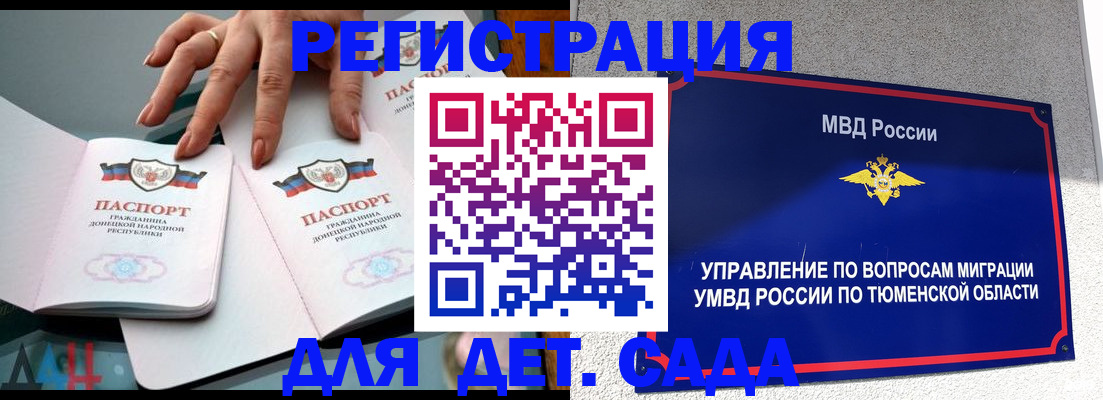 прописка гарантия в Оренбургской области