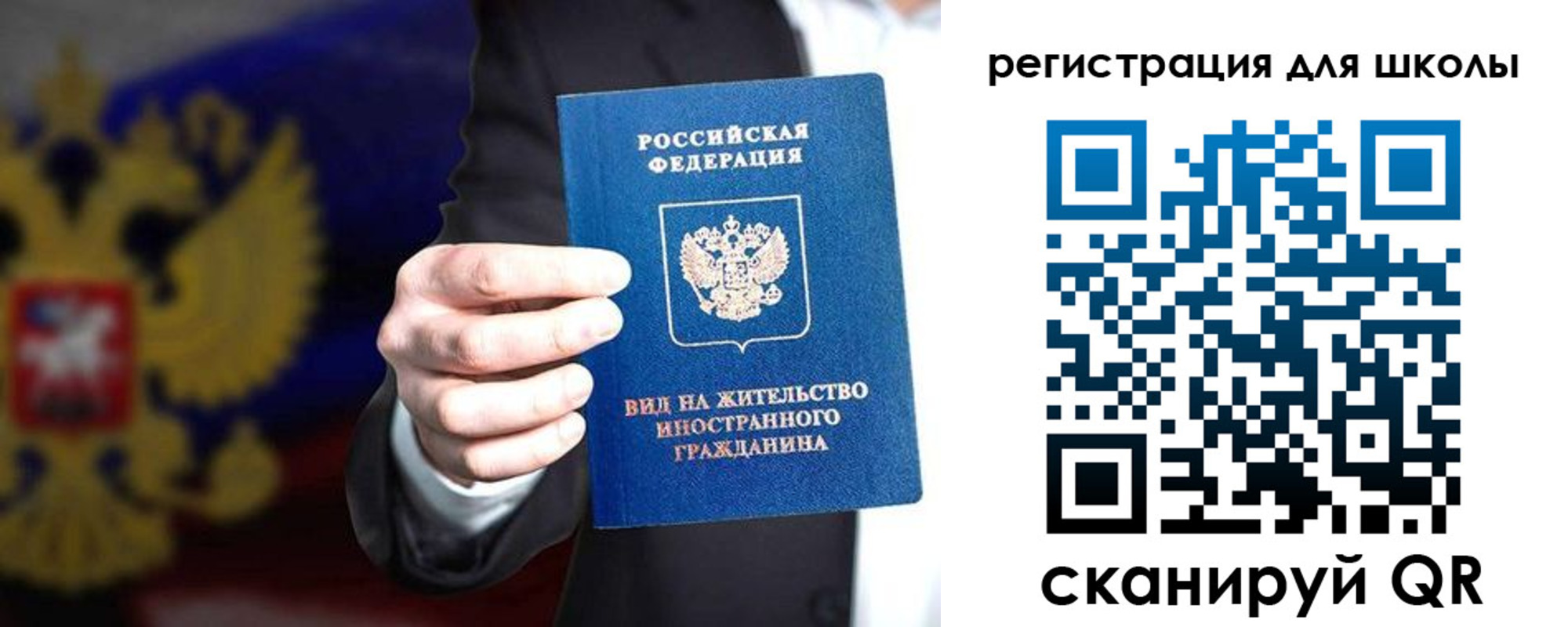 прописка регистрация в Оренбургской области