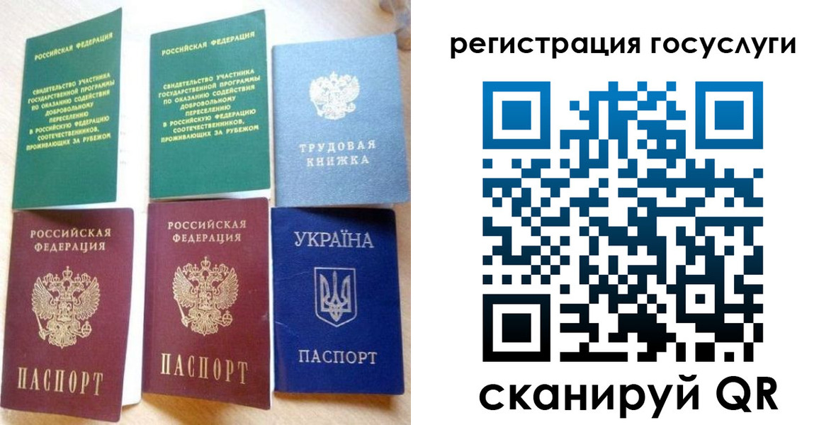 прописка законно в Оренбургской области