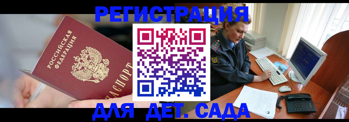 временная регистрация для школы в Оренбургской области