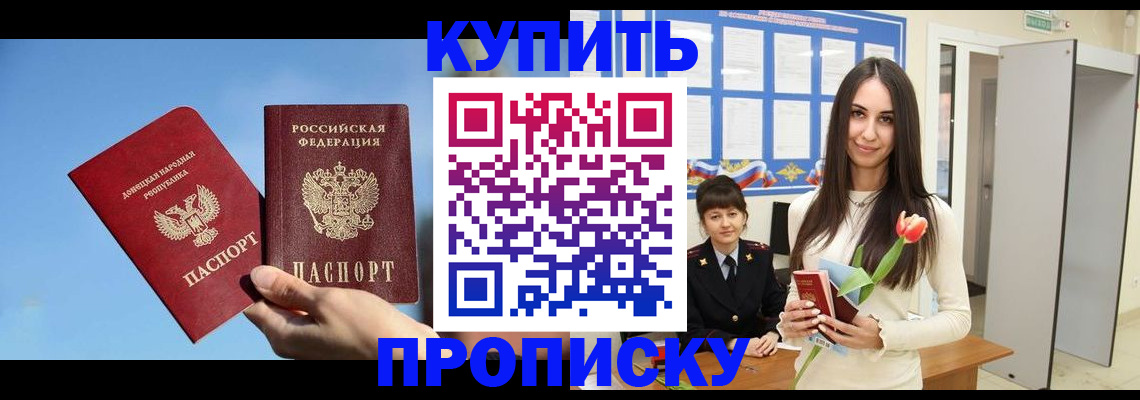 временная регистрация гарантия в Оренбургской области