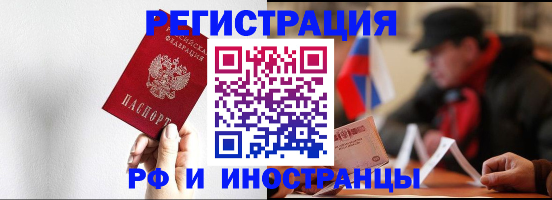 временная регистрация в квартире в Оренбургской области
