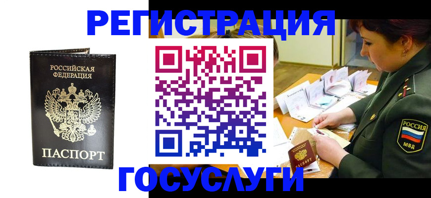 прописка для работы в Оренбургской области