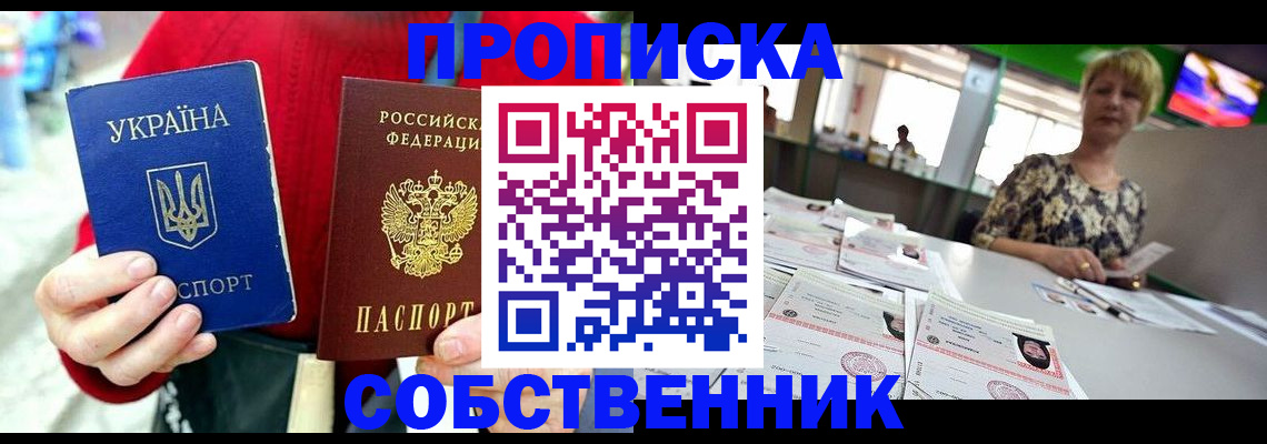 регистрация для школы в Оренбургской области