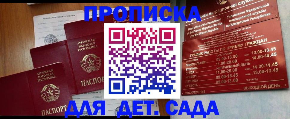 временная регистрация госуслуги в Оренбургской области